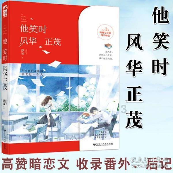 逗小猴开心系列207