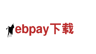 领先能源发电企业-ebpay下载
